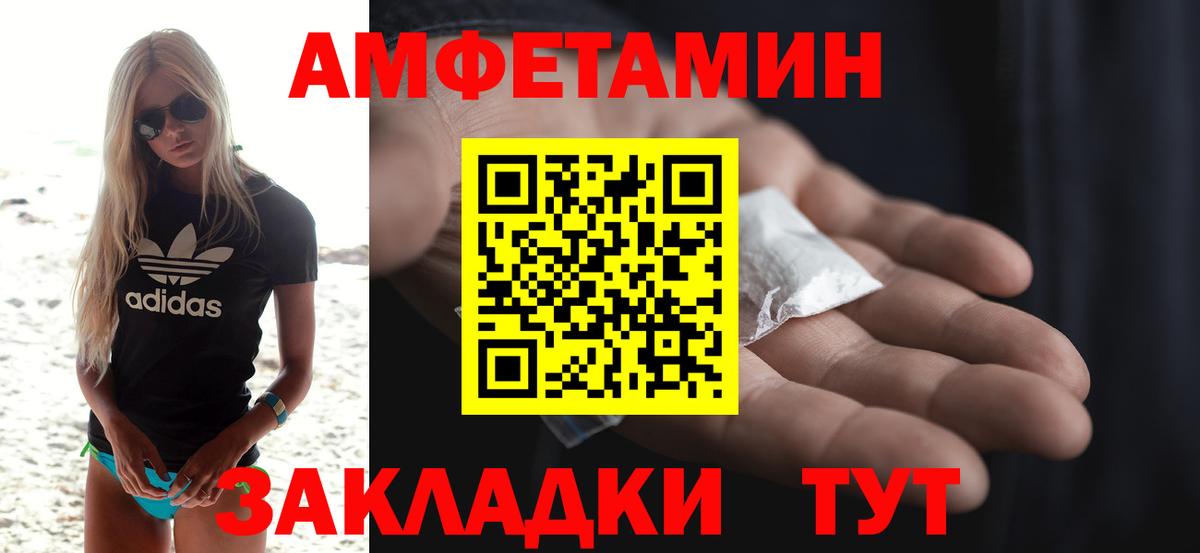 Amphetamine  блэк спрут ссылка  Вход с VPN  Нефтекамск  АМФ Розовый  АМФЕТАМИН 