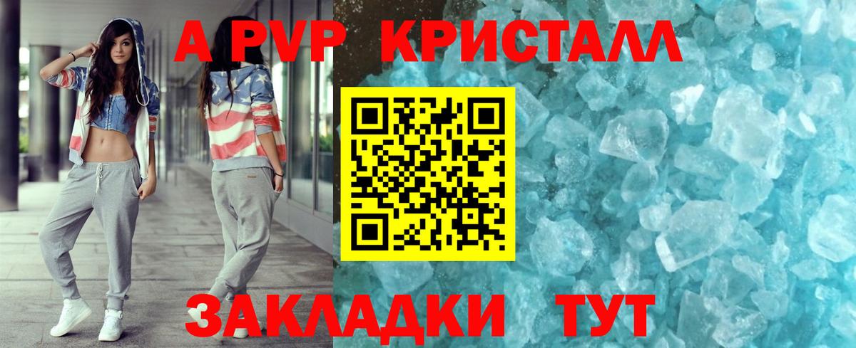 APVP крисы CK Нефтекамск