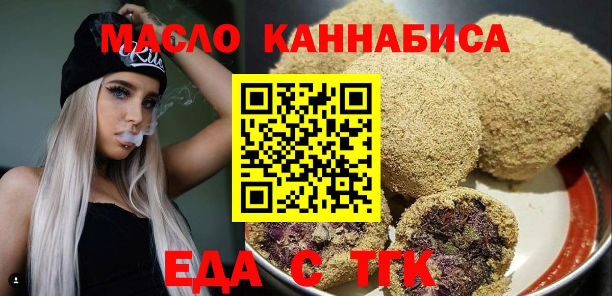 Cannafood марихуана  Вход с VPN  Нефтекамск 