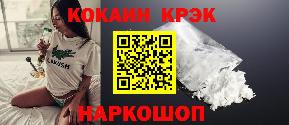 Cocaine Эквадор Нефтекамск