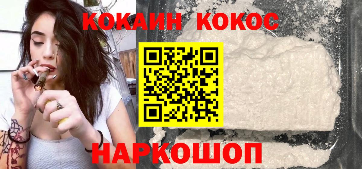 Нефтекамск  Кокаин Эквадор  Вход с VPN  COCAIN  Кокаин 98% 