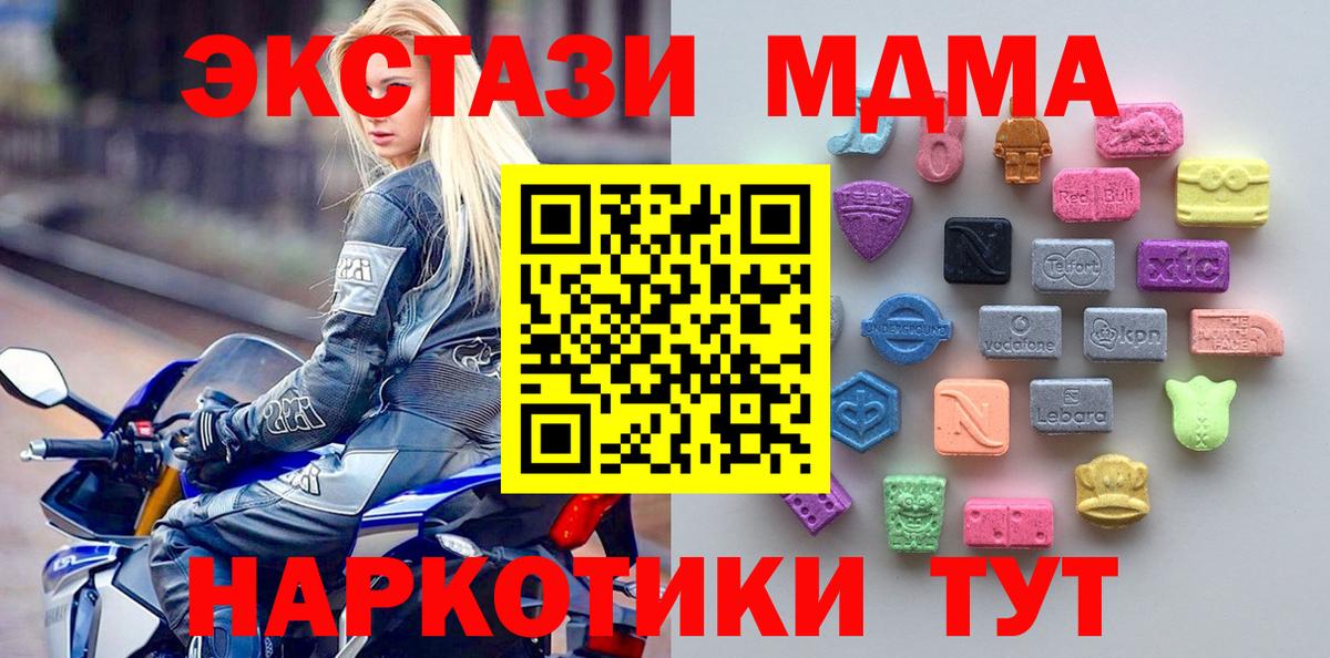 Экстази диски  ОМГ ОМГ ССЫЛКА  Нефтекамск  Вход с VPN 
