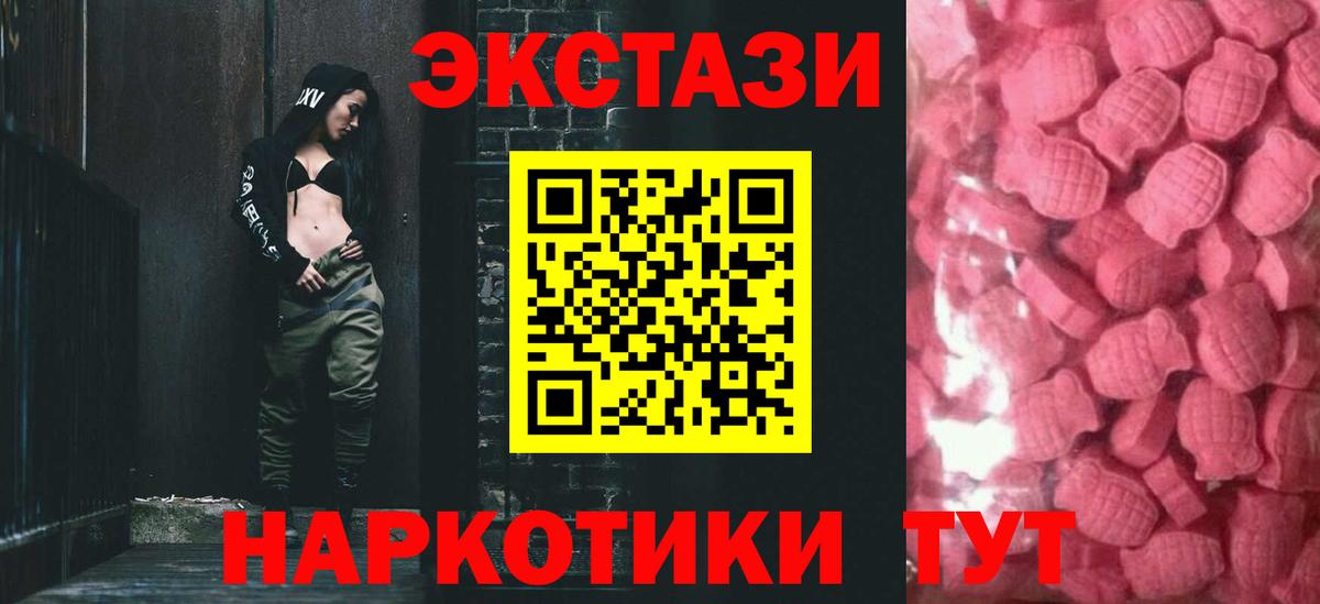 ЭКСТАЗИ XTC Нефтекамск