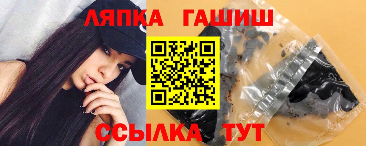 ГАШ Ice-O-Lator  ГАШИШ hashish  цена наркотик  Вход с VPN  Нефтекамск 