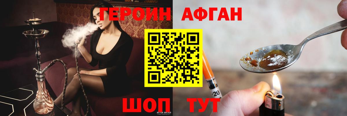 Нефтекамск  ГЕРОИН Heroin  ГЕРОИН  Вход с VPN 