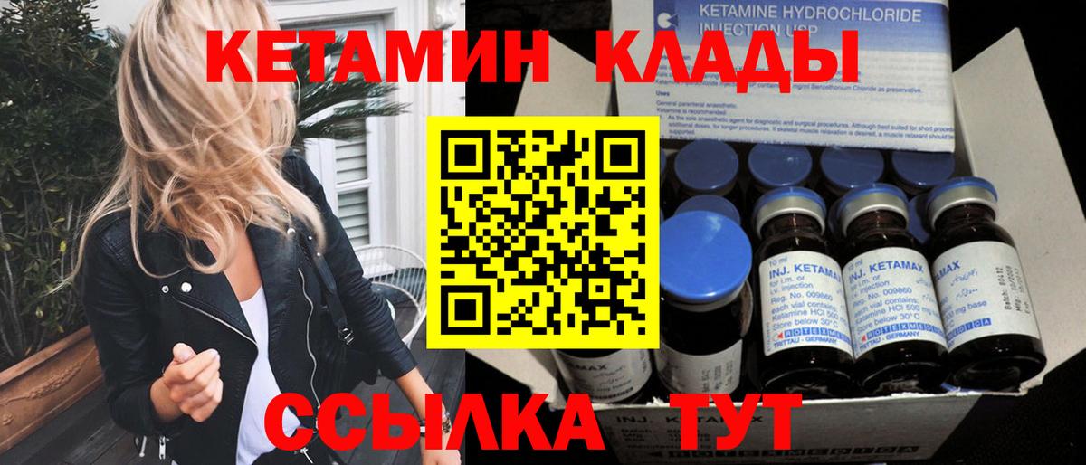 Кетамин VHQ Нефтекамск