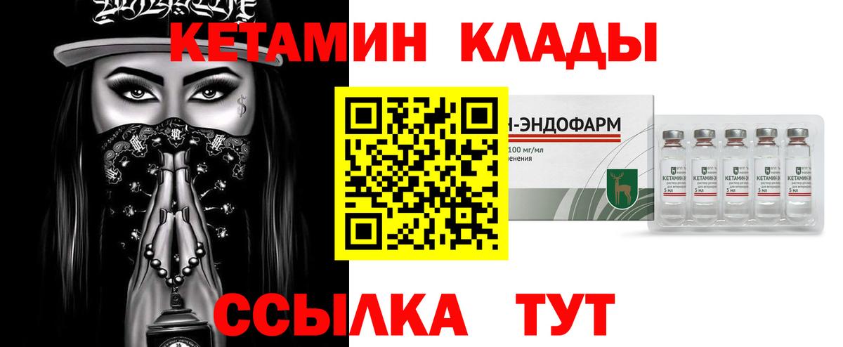 КЕТАМИН VHQ  Кетамин ketamine  Нефтекамск  Вход с VPN 