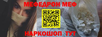 метамфетамин Славгород