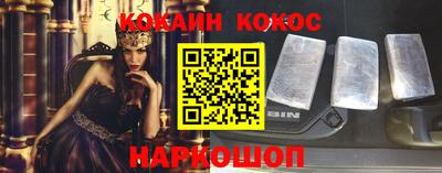 кокаин Славянск-на-Кубани