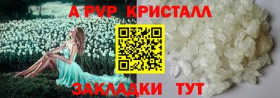 альфа пвп Гусиноозёрск