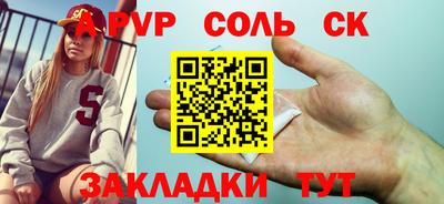 альфа пвп Гусиноозёрск