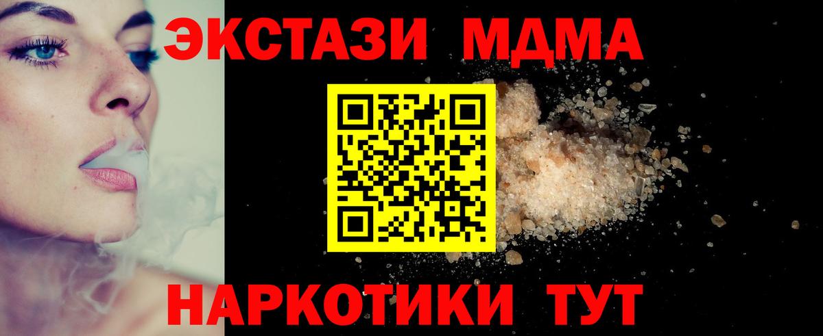 МДМА VHQ  MDMA VHQ  Нефтекамск  МДМА  Вход с VPN 