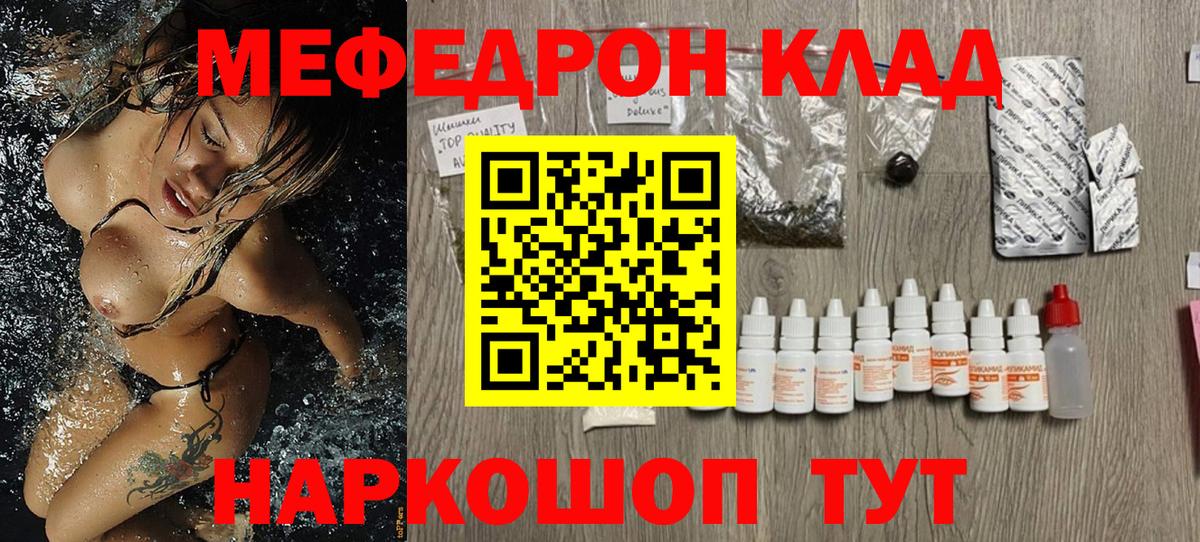 Меф кристаллы Нефтекамск