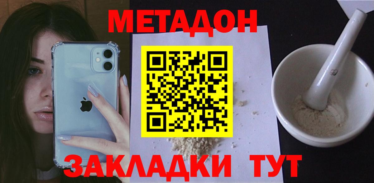 МЕТАДОН кристалл  Вход с VPN  МЕТАДОН мёд  Нефтекамск 