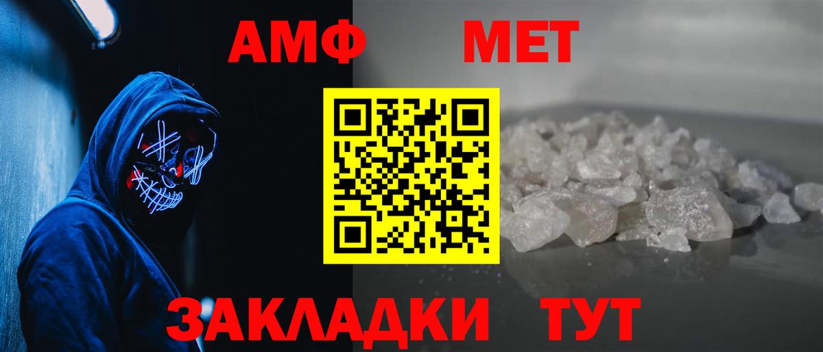 Нефтекамск  МЕТАМФЕТАМИН Декстрометамфетамин 99.9%  Вход с VPN 