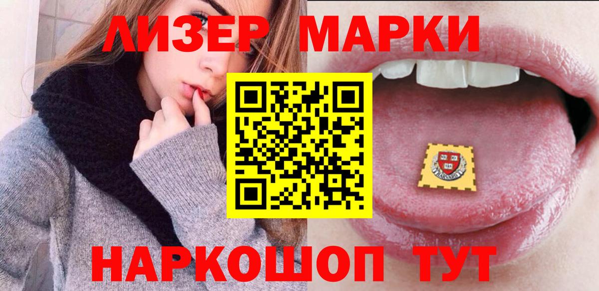 Наркотические марки 1,5мг  Наркотические марки 1,5мг  Нефтекамск  Вход с VPN 