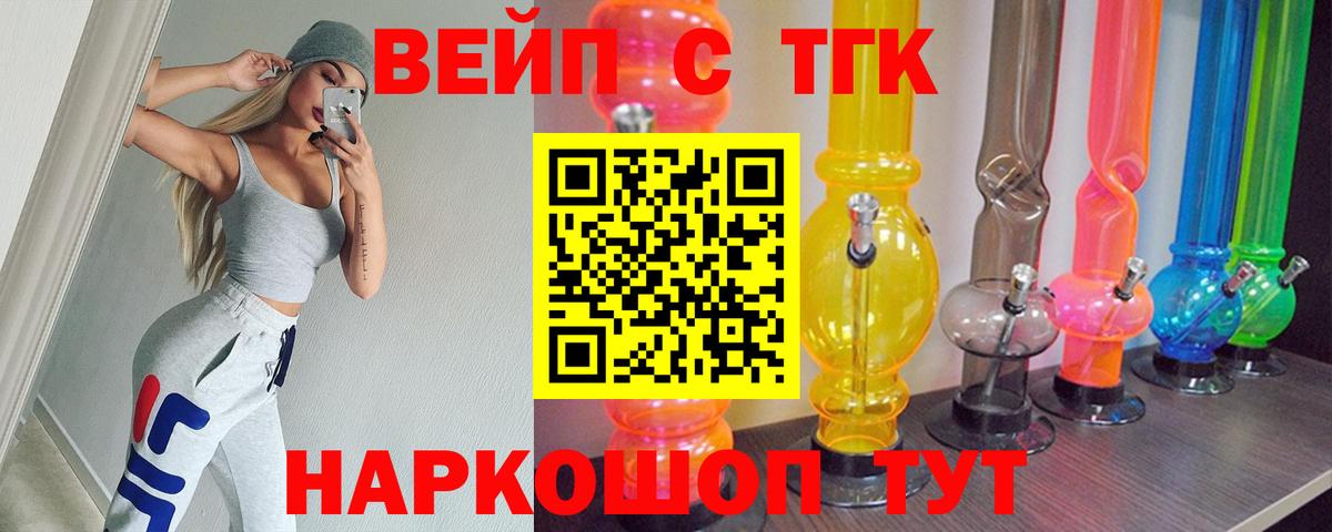 Дистиллят ТГК жижа  Вход с VPN  ТГК THC oil  Нефтекамск 