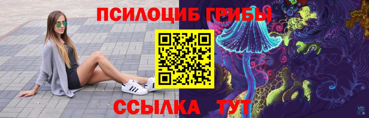 Псилоцибиновые грибы мухоморы Нефтекамск